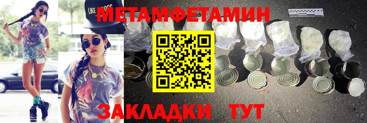 МЕТАМФЕТАМИН Хасавюрт