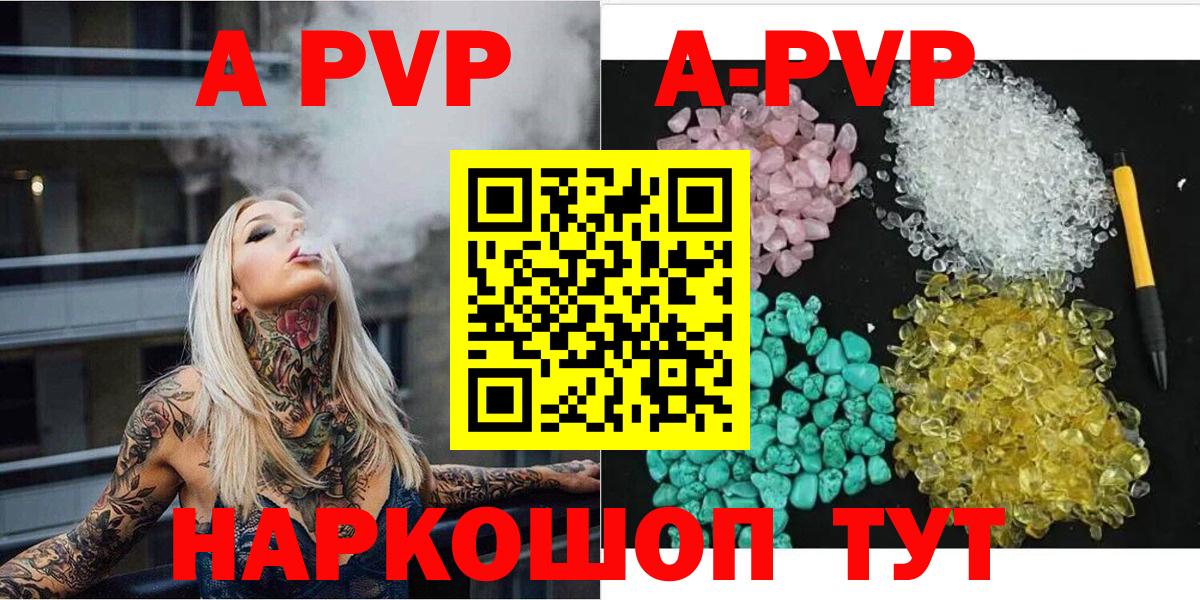Альфа ПВП кристаллы  APVP Соль  APVP Crystall  Хасавюрт  Вход с VPN 