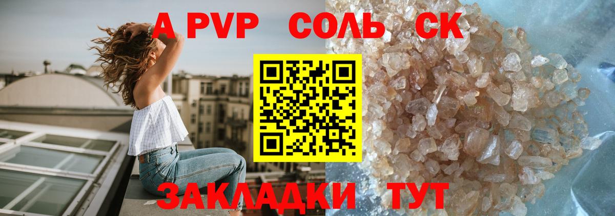 Alfa_PVP Соль Хасавюрт
