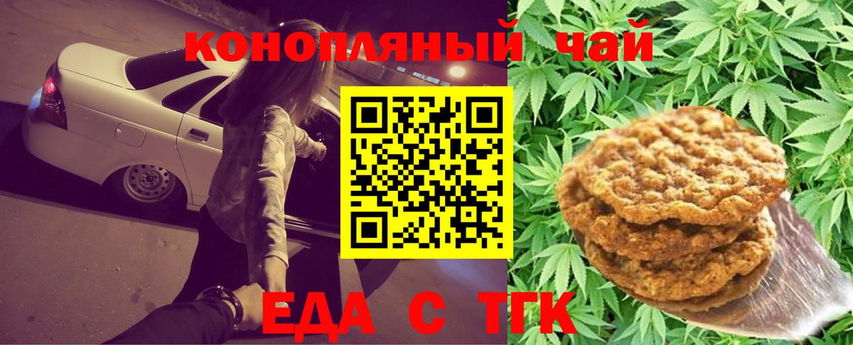 Хасавюрт  Canna-Cookies конопля  Вход с VPN 