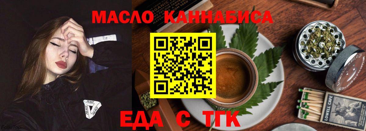 Печенье с ТГК марихуана Хасавюрт