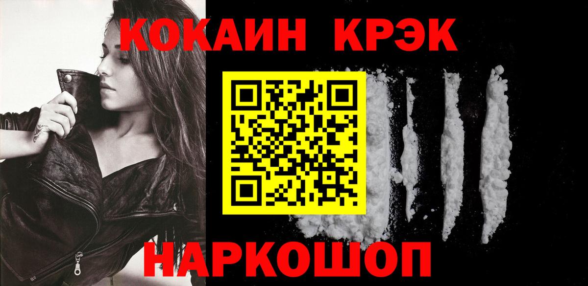 Cocaine 98%  КОКАИН  Хасавюрт  Вход с VPN 