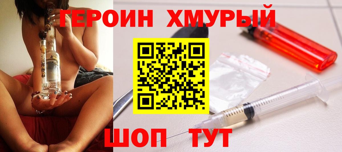 Хасавюрт  ГЕРОИН афганец  Героин  Вход с VPN 
