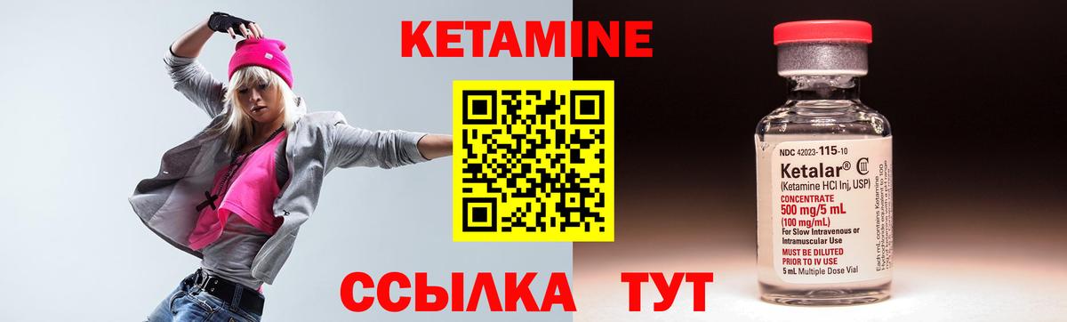 КЕТАМИН VHQ  КЕТАМИН VHQ  Вход с VPN  Хасавюрт 