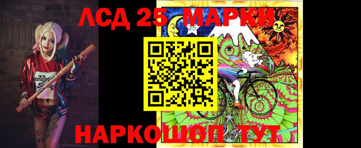 LSD-25 экстази  ЛСД экстази кислота  Вход с VPN  Хасавюрт 
