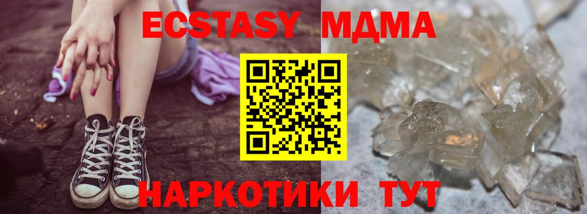 МДМА crystal  MDMA молли  Вход с VPN  MDMA  Хасавюрт 
