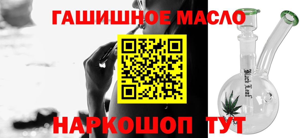 ТГК THC oil Хасавюрт