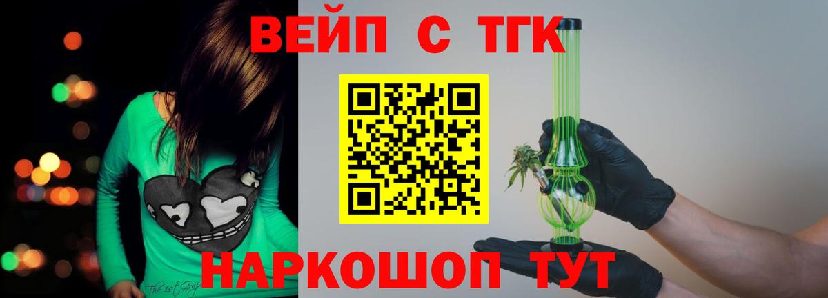 Дистиллят ТГК THC oil  Вход с VPN  цена наркотик  Дистиллят ТГК вейп с тгк  Хасавюрт 