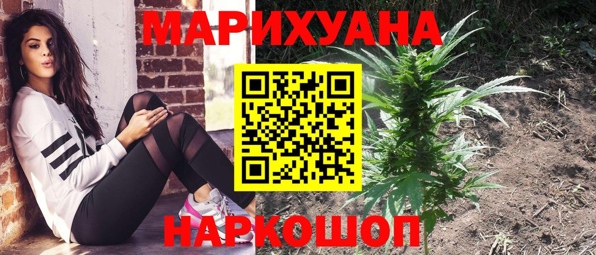 Марихуана Bruce Banner Хасавюрт